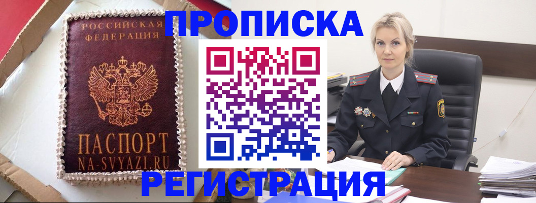 регистрация в Горняке