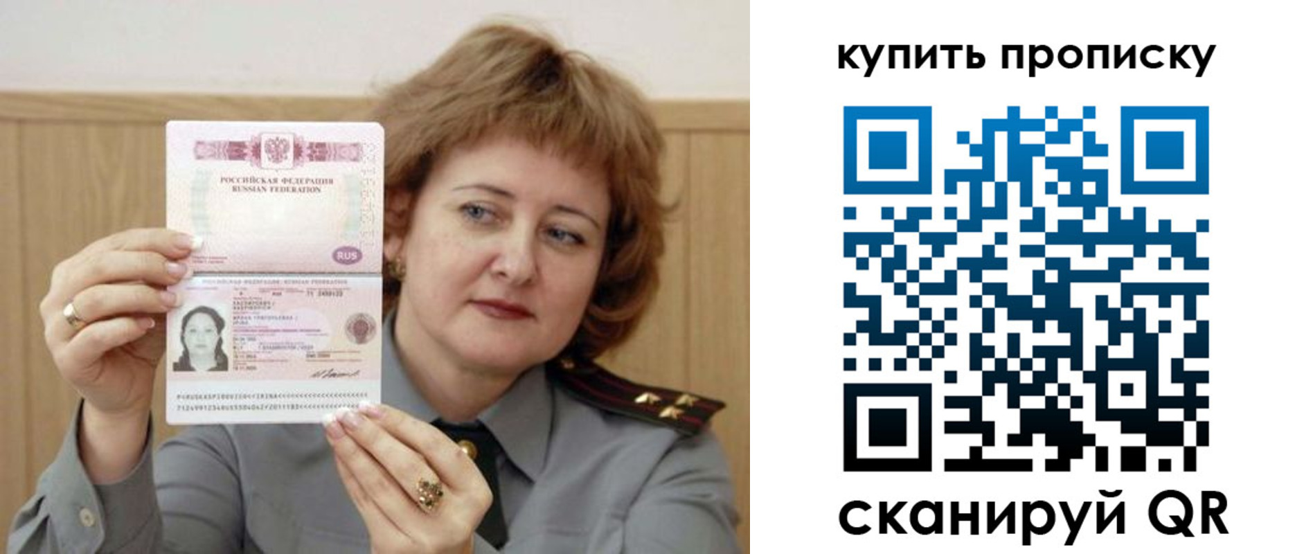 временная регистрация для всех в Горняке