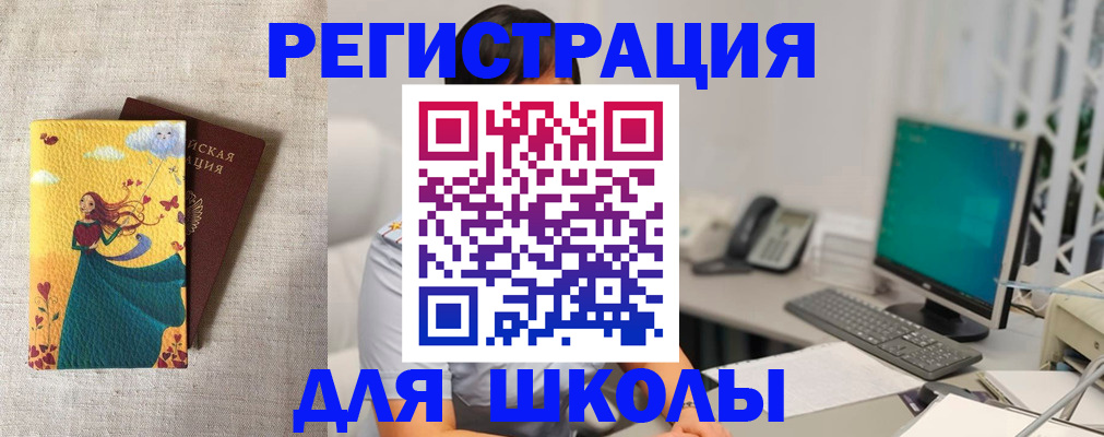 пропишу в квартире в Горняке