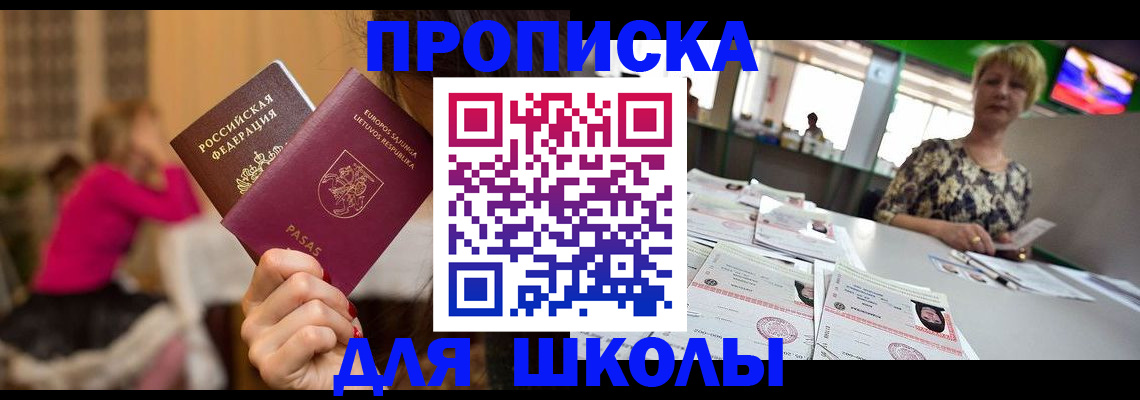 регистрация в Горняке